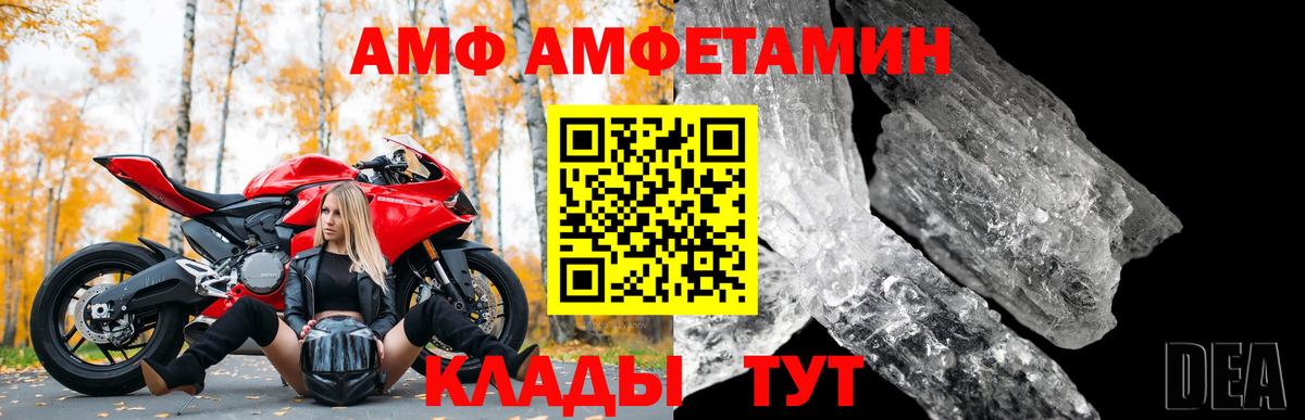 АМФ  Вход с VPN  Орехово-Зуево  АМФ VHQ 