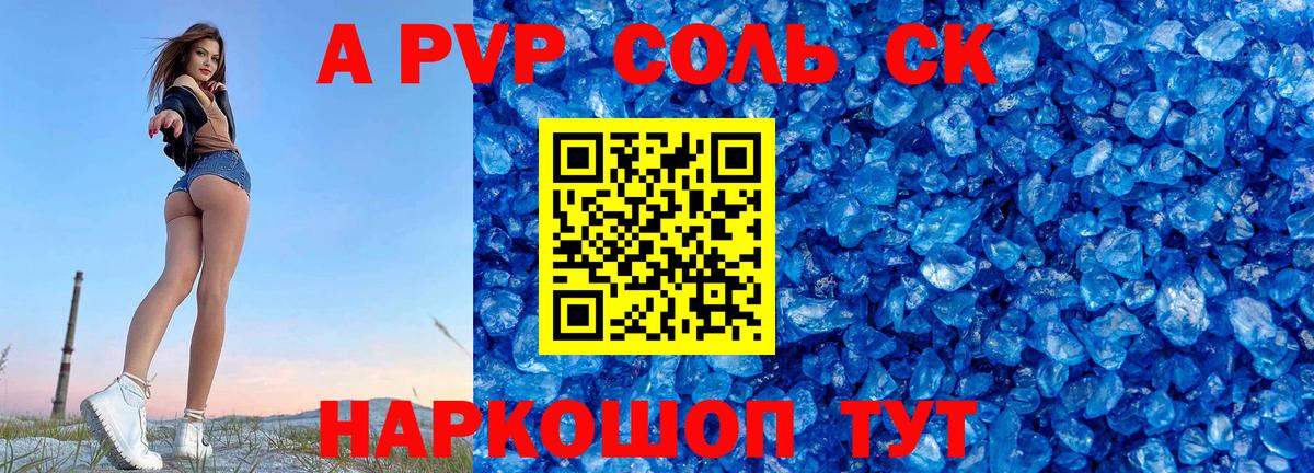 Орехово-Зуево  Alpha-PVP крисы CK  наркотики  A-PVP  Alfa_PVP кристаллы  Вход с VPN  Alpha-PVP крисы CK 