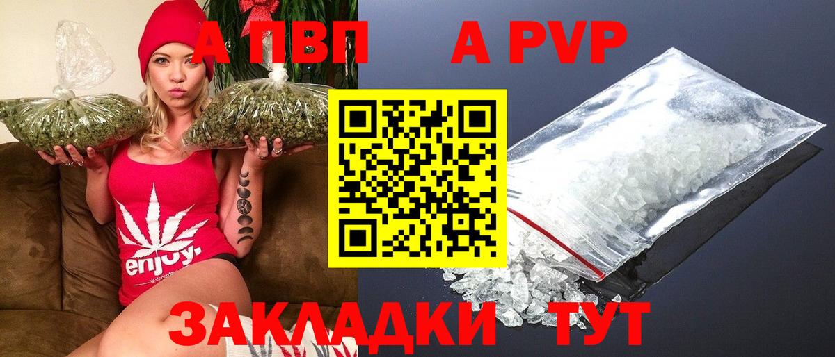 A-PVP кристаллы Орехово-Зуево