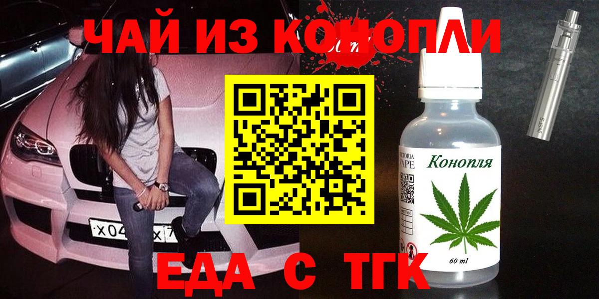 Орехово-Зуево  Canna-Cookies конопля  Вход с VPN 