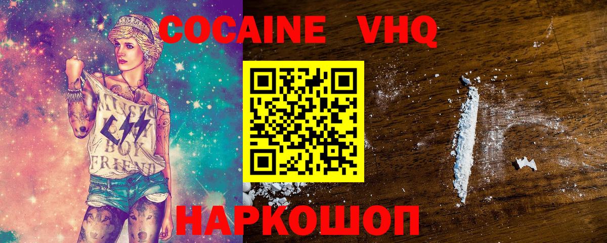 COCAIN 98%  КОКАИН Эквадор  Орехово-Зуево  Вход с VPN 