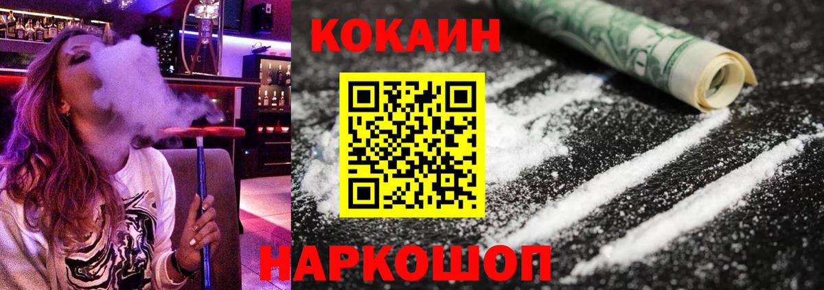 КОКАИН 99% Орехово-Зуево