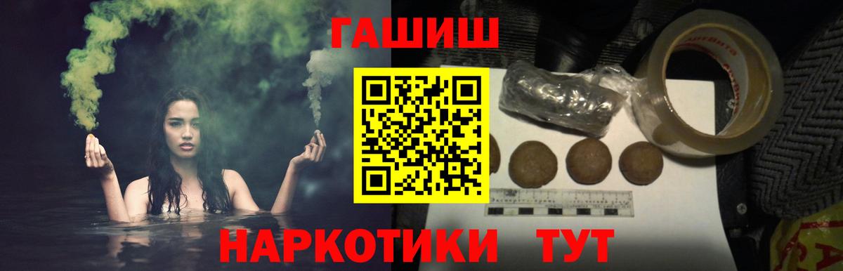 Орехово-Зуево  ГАШ гашик  Вход с VPN  ГАШИШ  Гашиш убойный 