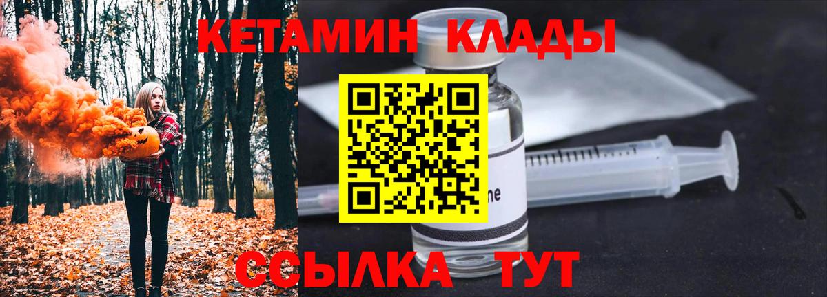 Кетамин VHQ  hydra рабочий сайт  КЕТАМИН VHQ  Орехово-Зуево  Вход с VPN 