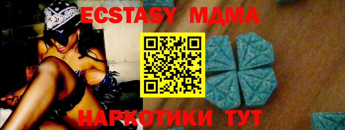 Орехово-Зуево  МДМА молли  Вход с VPN 