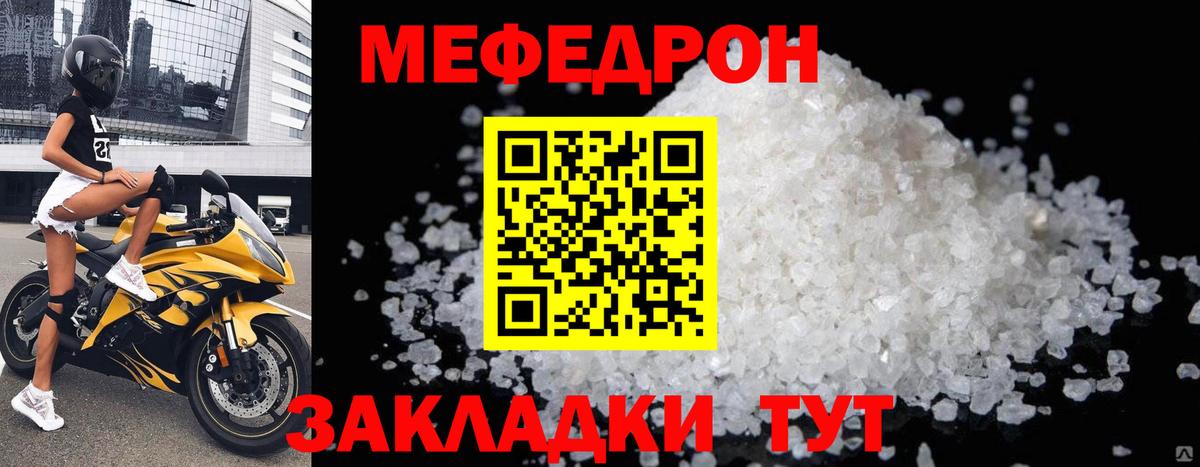 Орехово-Зуево  Меф  Вход с VPN  Мефедрон VHQ  Мефедрон mephedrone 