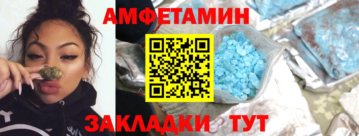 Метамфетамин кристалл  Вход с VPN  Метамфетамин  Орехово-Зуево 