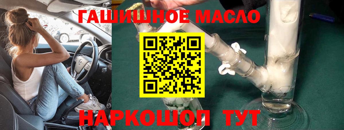 ТГК вейп Орехово-Зуево