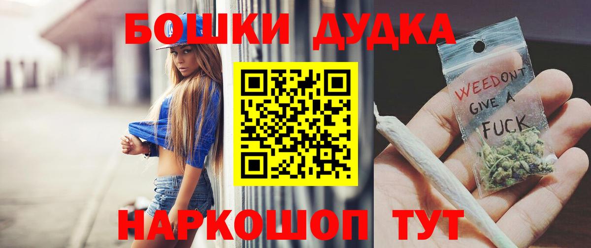 Бошки марихуана планчик  Вход с VPN  МАРИХУАНА конопля  Орехово-Зуево  Конопля THC 21%  Бошки марихуана OG Kush 